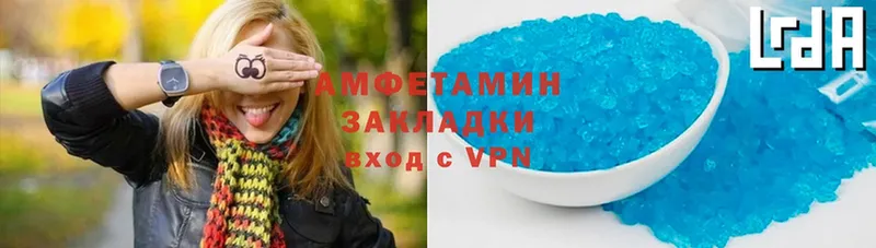 Амфетамин VHQ Тимашёвск