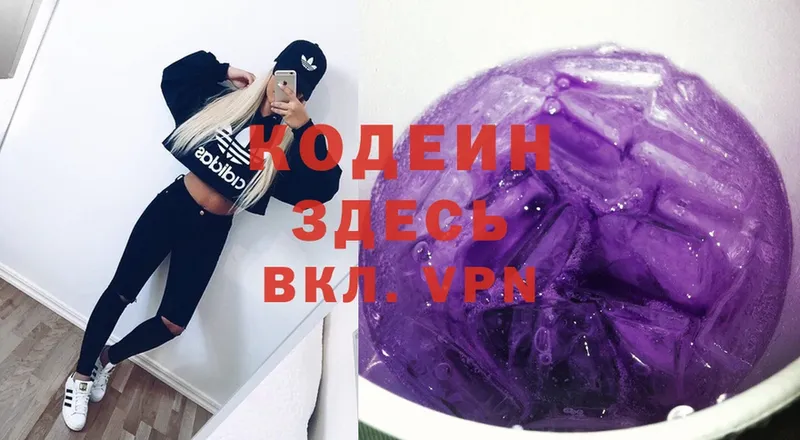 Codein напиток Lean (лин)  купить закладку  Тимашёвск 