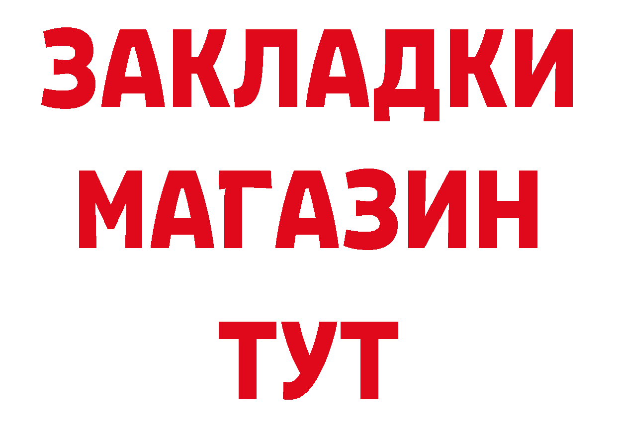 Бутират буратино как войти нарко площадка кракен Тимашёвск